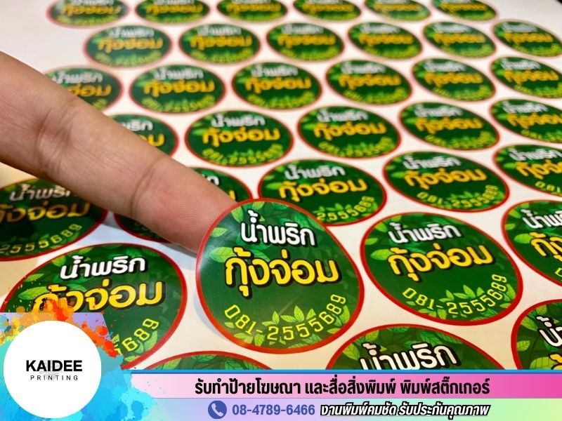 รับทำสติ๊กเกอร์ไดคัท เร็วที่สุดต้อง มีตังค์ อิงค์เจ็ท รับทำสติ๊กเกอร์ไดคัท เร็วที่สุดต้อง มีตังค์ อิงค์เจ็ท
