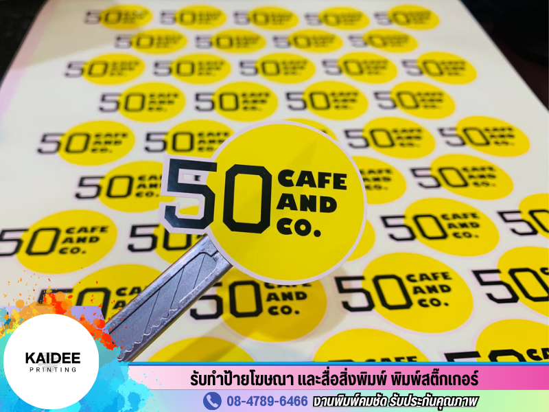 ร้านรับทำสติ๊กเกอร์ไดคัท นนทบุรี