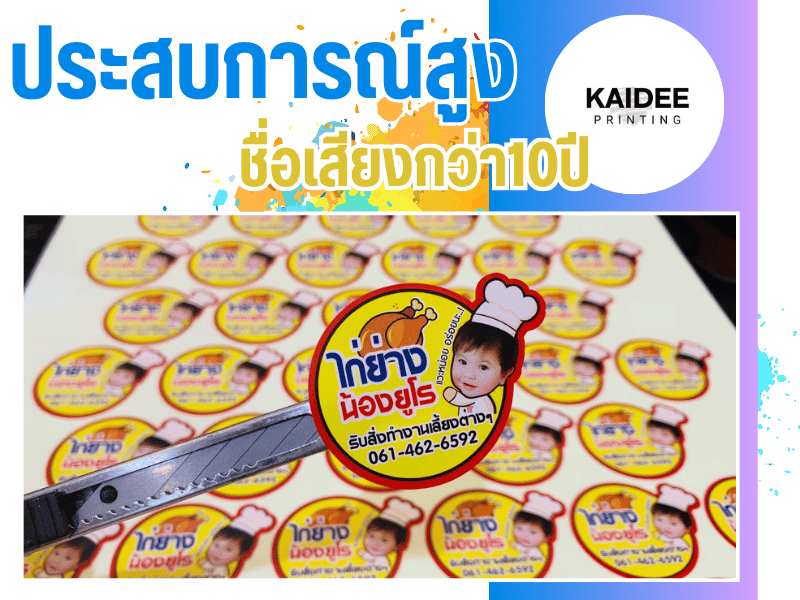 โรงพิมพ์ด่วน นนทบุรี