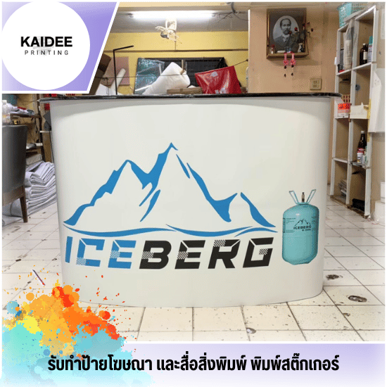 รับทำอุปกรณ์ออกบูธ