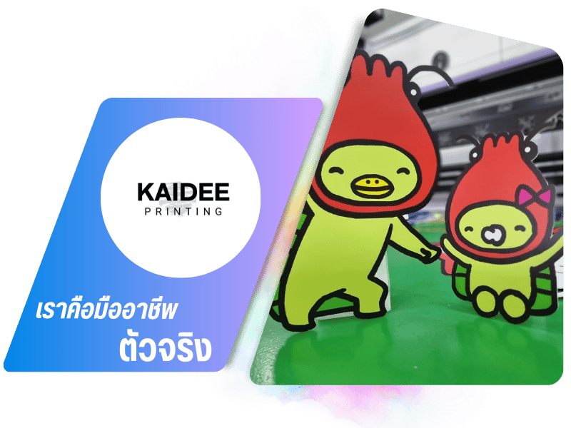 โรงพิมพ์งานด่วน นนทบุรี